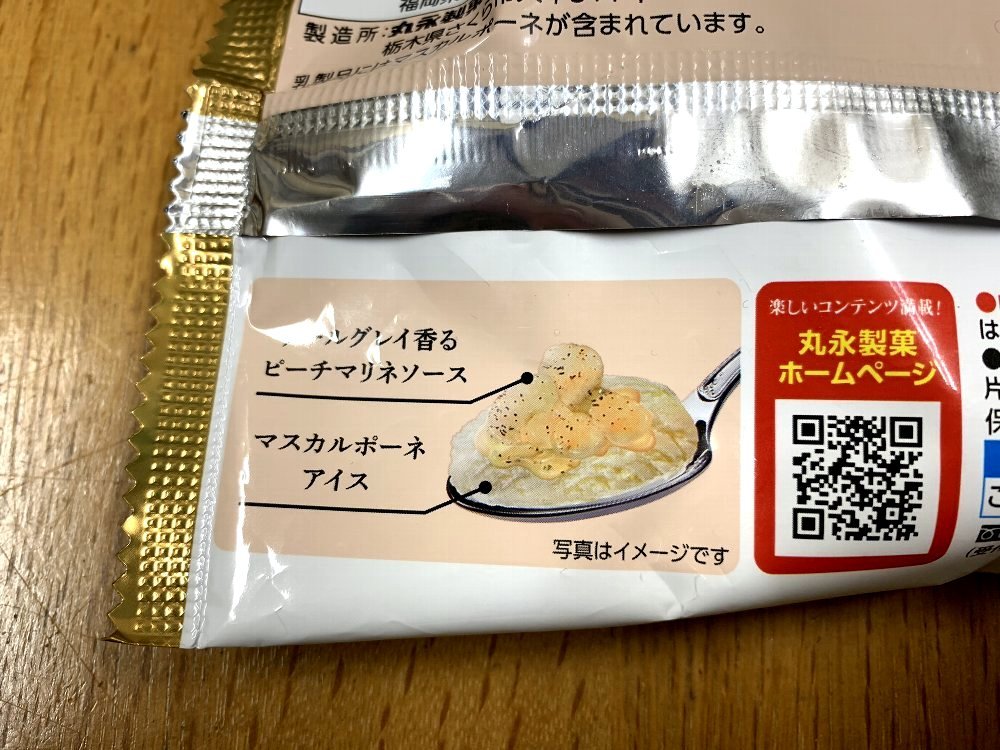 ☆アールグレイ香るピーチマリネ…アイス☆_c0092953_00082598.jpg