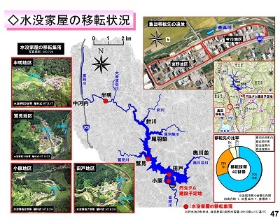 丹生ダム跡地を尋ねるツァー(1)_f0197754_11020544.jpg