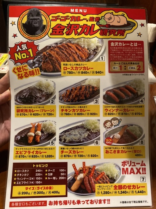 金沢カレー研究所 赤からのお店でランチ限定営業中! 松阪市_d0258976_12080652.jpg