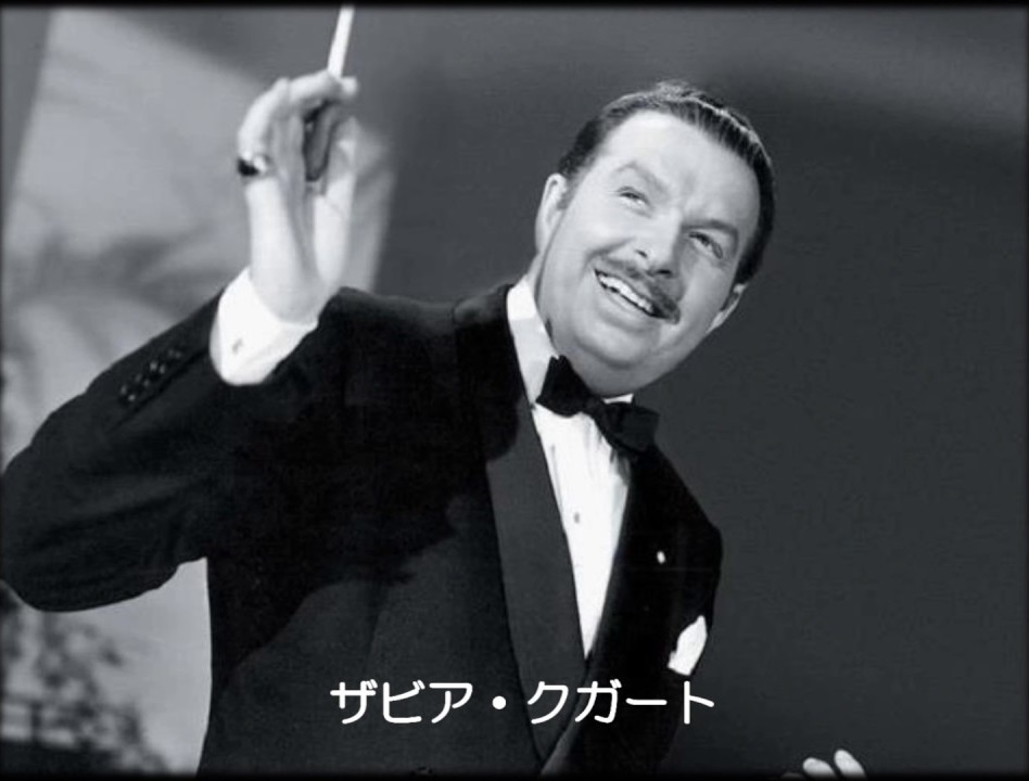 「ルンバの王様」ザビア・クガート_b0109511_07071308.jpg