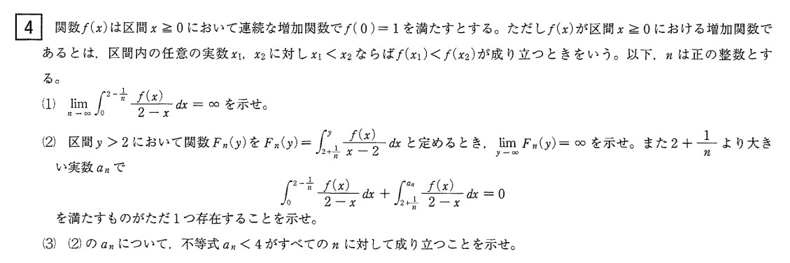 【お1人様1点限り】 名古屋大学2022年理系第4問 T氏の数学日記 : 語学・辞書・学習参考書