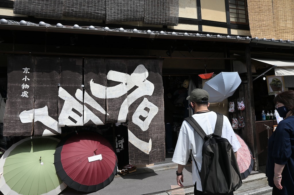 京小物處_e0374932_07534537.jpg