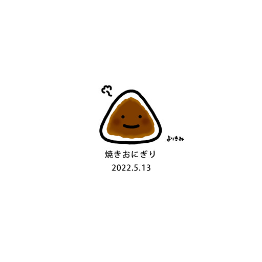 【おにぎり記録帳2022】No.746_c0327737_16312322.jpg