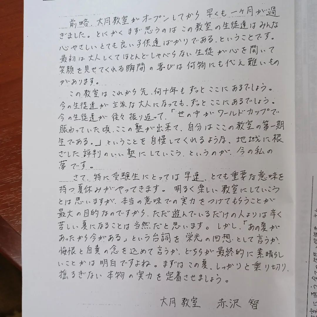 わずかながらも明るい光が射しはじめたのがちょうど20年前の今日(おめでとう大月教室)_e0120837_10044403.jpg