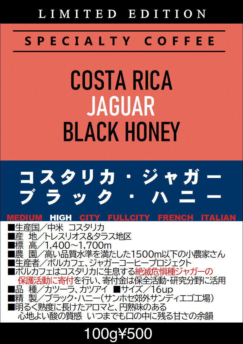 本日05/12(木)に新たに焙煎いたしました9種類のコーヒー豆です_e0253571_07170713.jpeg