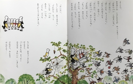 からすのパンやさん かこ さとし🌞おはなしのほん_b0223579_08113805.jpeg
