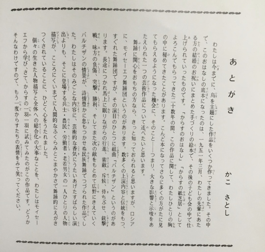 からすのパンやさん かこ さとし🌞おはなしのほん_b0223579_08140047.jpeg