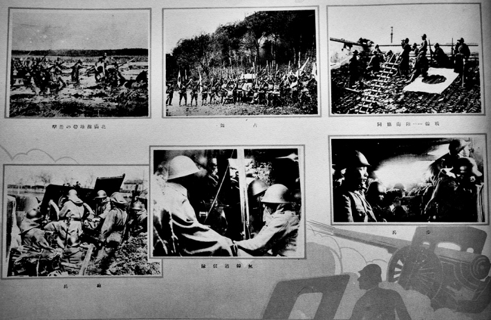 満洲事変衛生勤務記念写真帖 靑木袈裟美編輯 箱 陸軍省医務局内陸軍