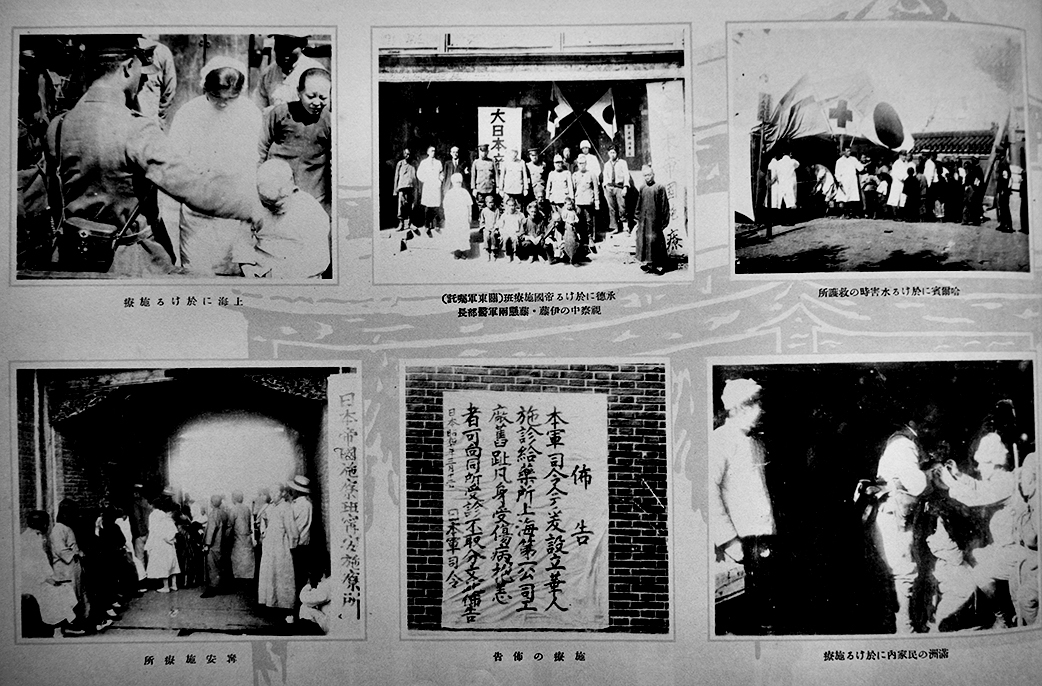 満洲事変衛生勤務記念写真帖 靑木袈裟美編輯 箱 陸軍省医務局内 満洲事変衛生勤務記念写真帖 靑木袈裟美編輯 箱 陸軍省医務局内