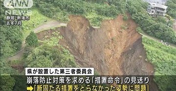 　７月３日に発生した熱海･伊豆山地区での土石流 　   （２０）_f0197754_18555043.jpeg
