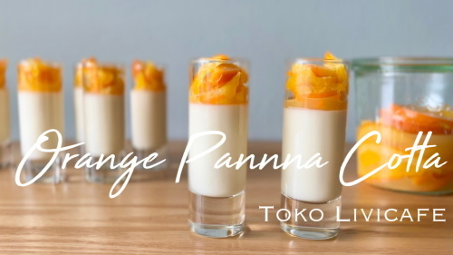 Youtube動画「オレンジのシロップ煮」と「オレンジのパンナコッタ」のご紹介_e0040957_14493625.jpeg