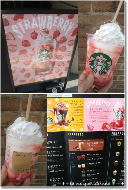 【スタバ新作】ストロベリーフラペチーノとファミマのブラックサンダーフラッペ&3歳児姫の留守番!?_a0348473_07104466.jpg