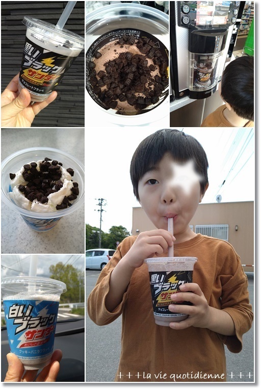 【スタバ新作】ストロベリーフラペチーノとファミマのブラックサンダーフラッペ&3歳児姫の留守番!?_a0348473_07123099.jpg