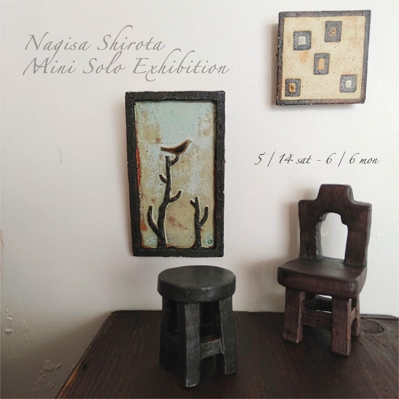 城田渚ミニ個展 5 / 14 (土)12時スタート!_d0124878_11245978.jpg