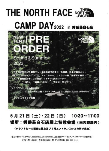 THE NORTH FACE CAMP DAY、続報！_d0198793_09302696.jpg