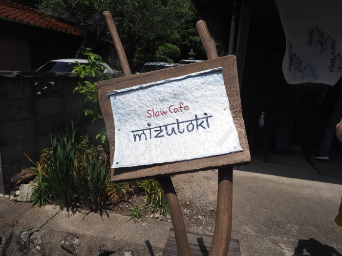 Slow Cafe Mizutokiで、ランチ_c0116915_00480634.jpg
