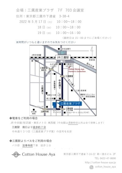 小売店様へ_d0178718_12313650.jpg