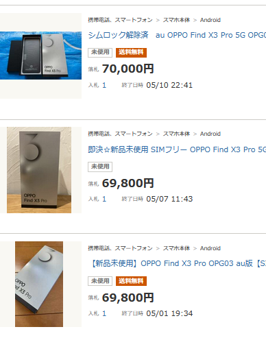最終値下げ　早い者勝ち　新品未使用　SIMフリー　opoo findx3pro OPPO Find X3 Pro｜価格比較・最新情報 - 価格.com