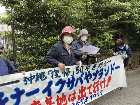 「復帰」50年を問う、日比谷～銀座デモ速報_b0050651_20265564.jpg