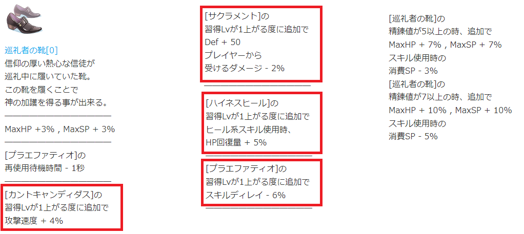 ラグナロクオンライン 22年版 支援寄り アークビショップスキル のオススメ しらないよ ラグナロクオンライン 22年版 支援寄り アークビショップスキル のオススメ しらないよ
