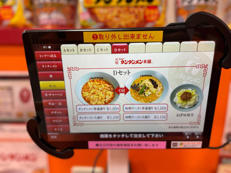 リベンジしたのだが・・】宮野木 元祖ニュータンタンメン本舗の