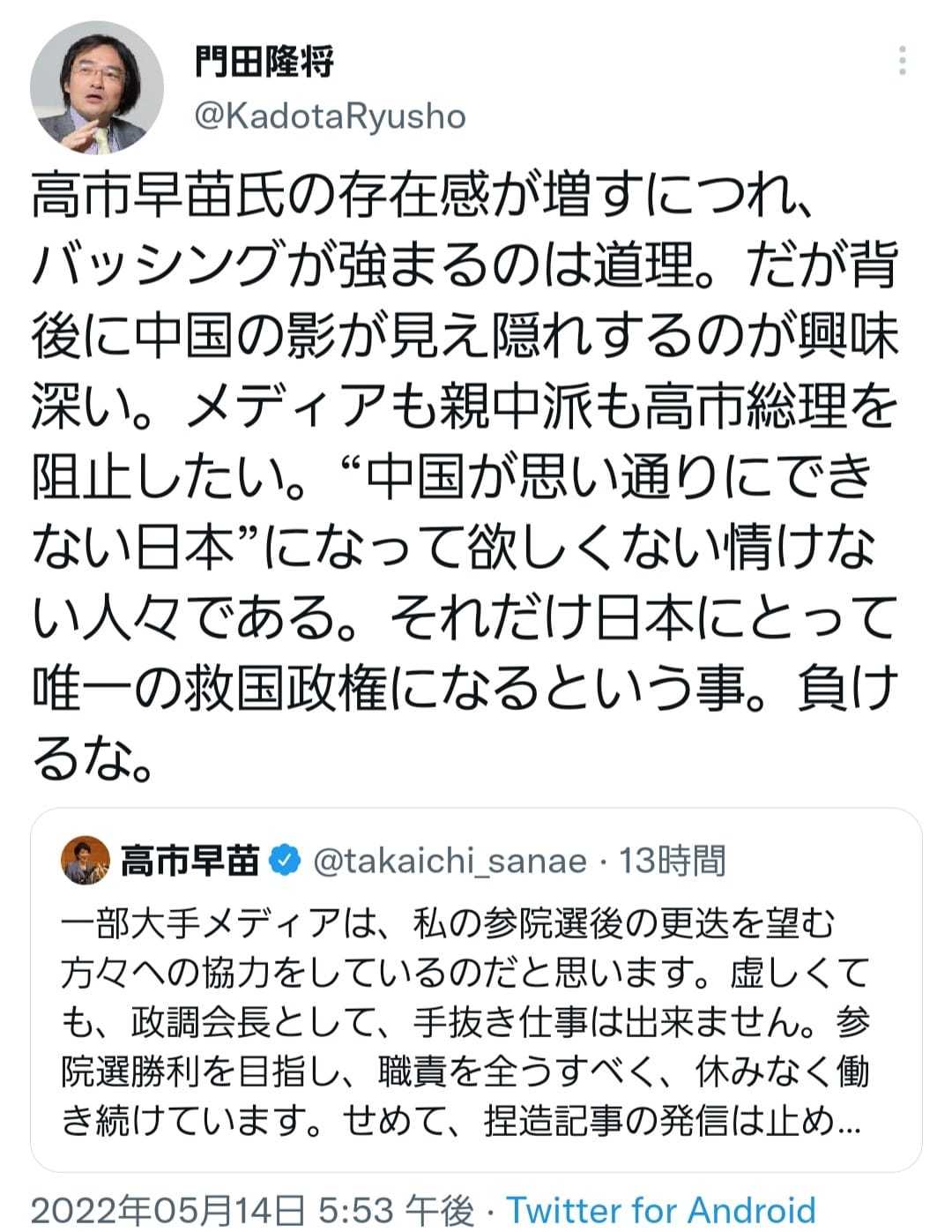 私が国士と尊敬する櫻井よしこ先生が、昨日の言論テレビを終え、今日は日帰りで高知に来てくださいました。_c0186691_14071143.jpg