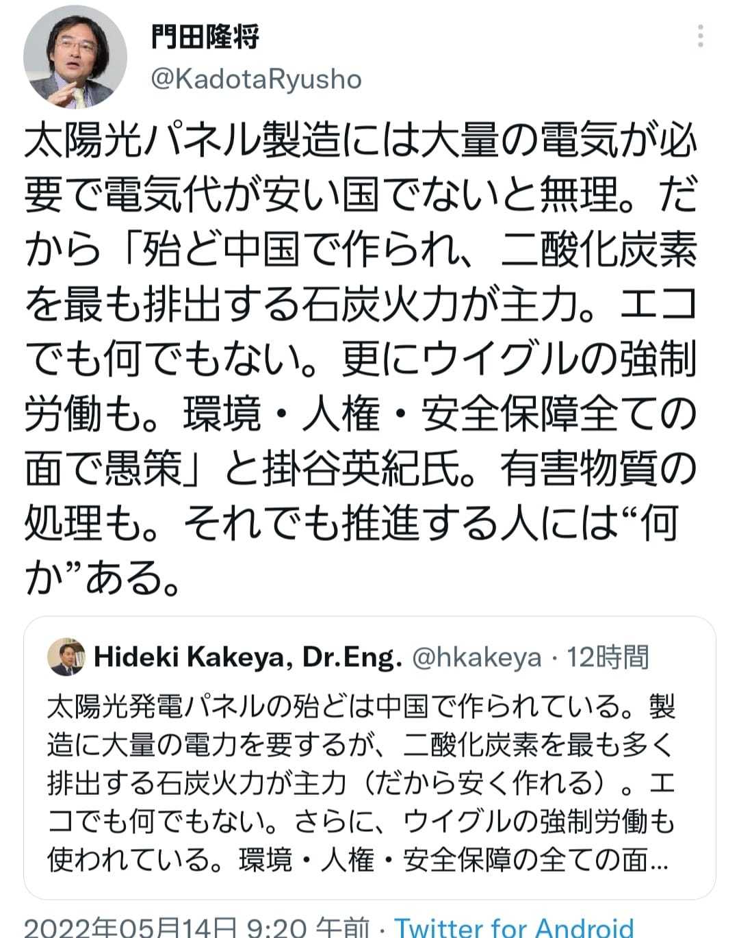 私が国士と尊敬する櫻井よしこ先生が、昨日の言論テレビを終え、今日は日帰りで高知に来てくださいました。_c0186691_14085155.jpg