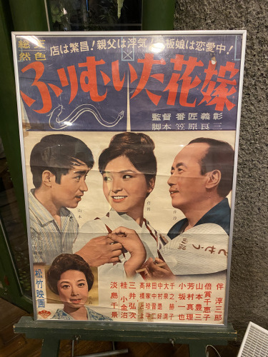 三人娘乾杯！ 映画ポスター 当時物 番匠義彰