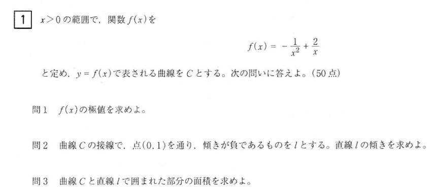 琉球大学工学部　編入学試験過去問　14年分！ d90b2923687a4c13ea4cf115a0c876
