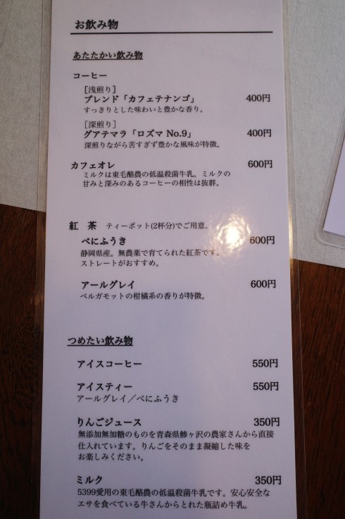 Sweets Atelier 5399   東京都世田谷区中町/隠れ家カフェ 洋菓子 ~ 世田谷区開拓強化月間 その10_a0287336_19280012.jpg