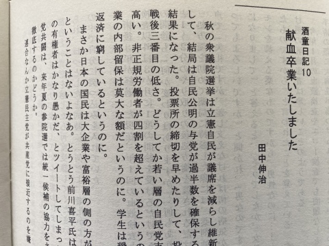 〔いてんぜ〕同人と愉しき蕎麦屋酒_b0050651_16034053.jpg