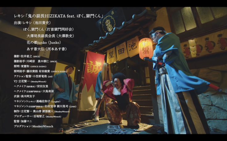 \"レキシ - 「鬼の副長HIZIKATA feat. ぼく、獄門くん」Music Video\"ってこんなこと。_c0140560_10111719.png