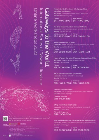 Gateways to the World: International Series of Taiwan Literature Online Workshops_d0199670_10384033.jpg