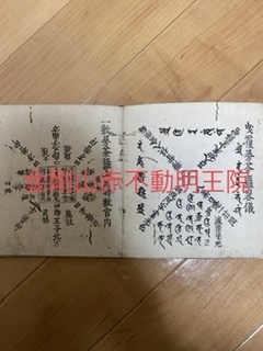 密教2085 【引き戻し法】_e0392772_17361147.jpeg