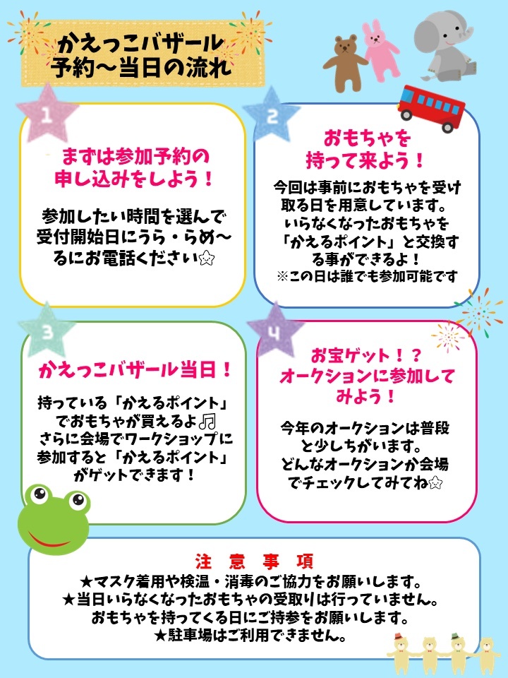 千葉県浦安市からの開催情報_b0087598_11435631.jpg
