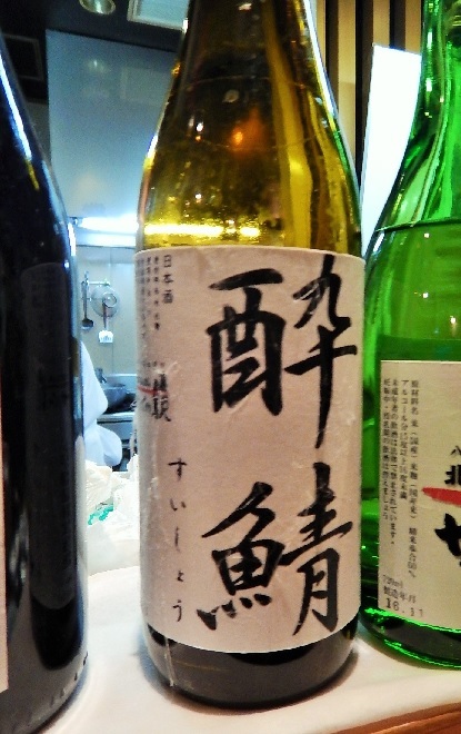 日本酒の度数を下げられるか？_e0077899_19351420.jpg