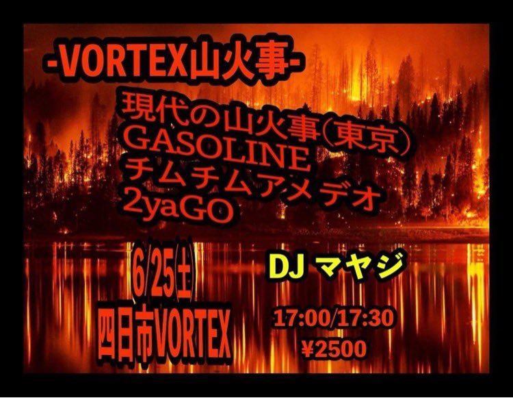 GASOLINE企画_c0234515_18210461.jpg