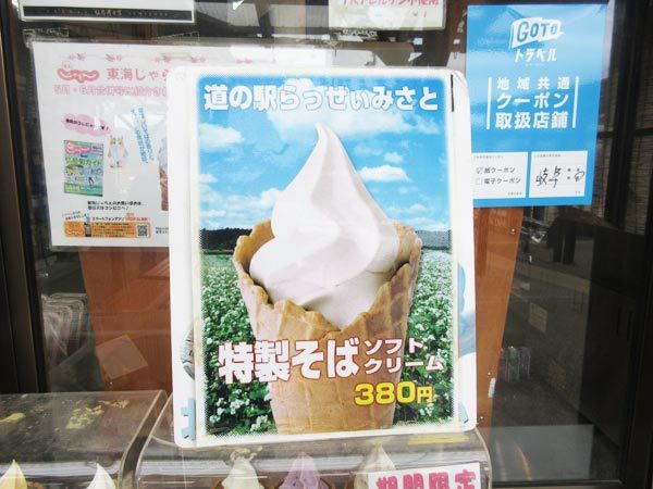 【道の駅 そばの郷らっせぃみさと】明宝フランク_c0152767_19432303.jpg