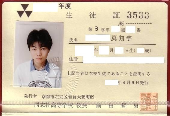 法学士 増田真知宇 先生と六法全書を読むブログ★ 模試偏差値94(模試偏差値90以上)の 真知宇 先生★ 同志社 出身_b0421894_12180258.jpg