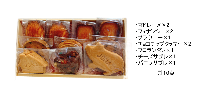 焼菓子ギフト_e0211448_19253731.png