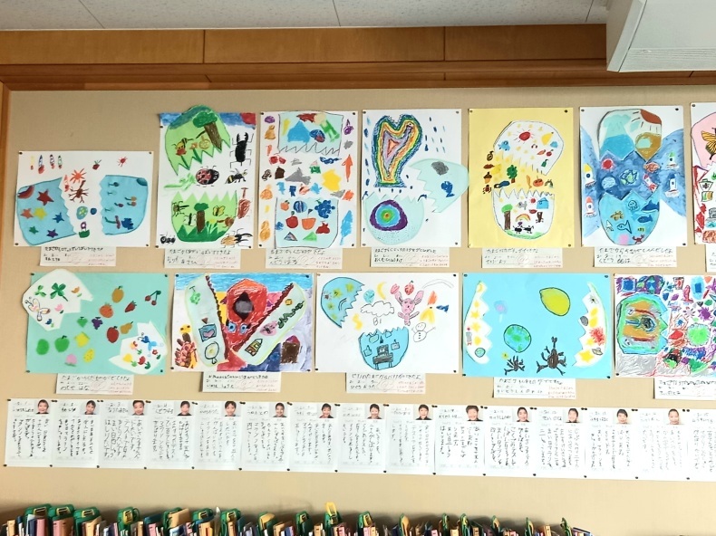 ふしぎなたまごから 年開校 太陽の学校 より