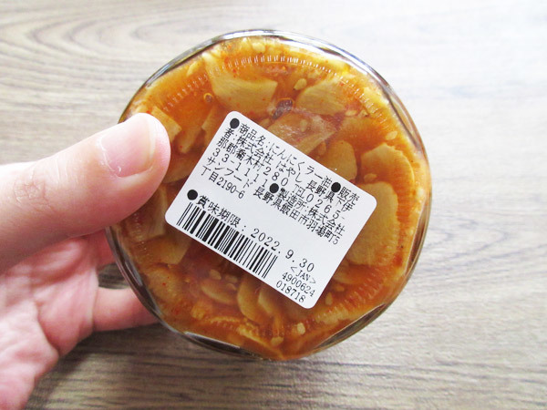 【株式会社 はやし】熟成にんにくラー油_c0152767_07075280.jpg