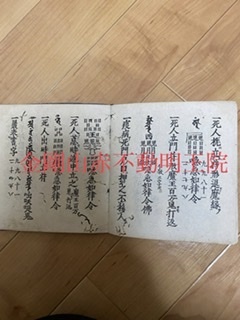 密教2087 【死霊】_e0392772_19261316.jpeg