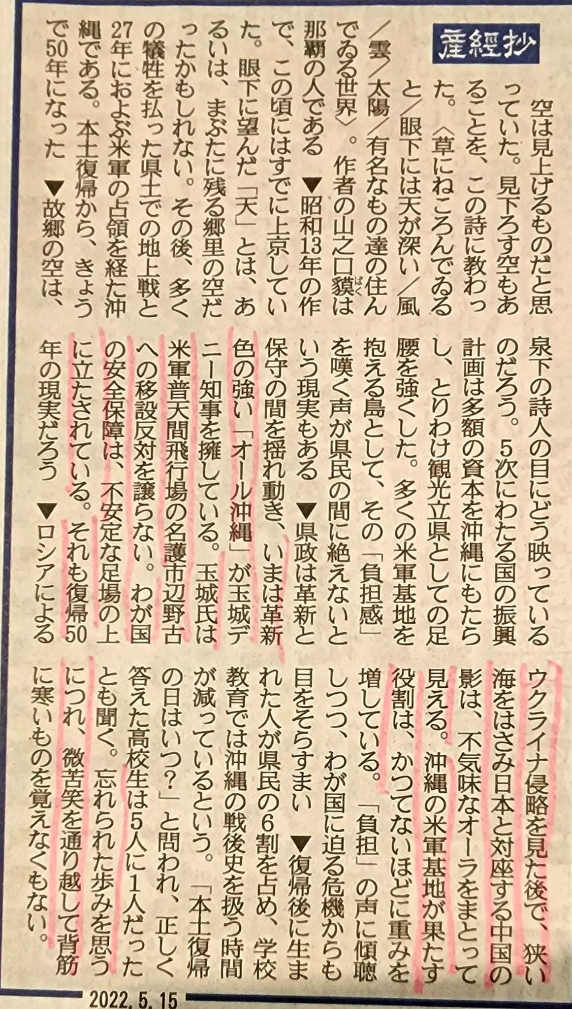 全日空さんの素早い対応で、羽田空港に忘れた携帯が高知空港で私の手元に戻ってきました。_c0186691_14442213.jpg