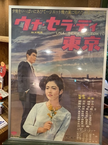 あれよあれよの番匠義彰 番匠映画ポスター展＠ラピュタ阿佐ヶ谷