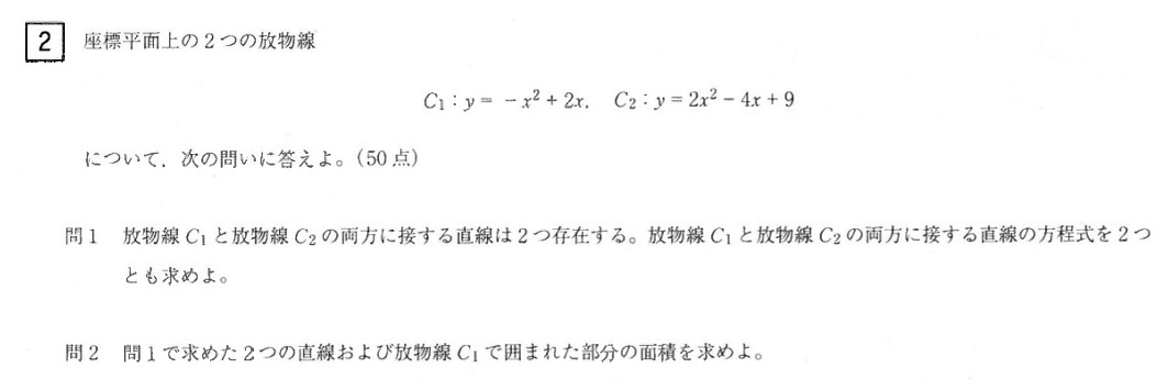 琉球大学工学部編入学試験過去問14年分！