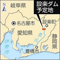 設楽ダム事業費大幅増額&工期8年延長_f0197754_00402788.jpg