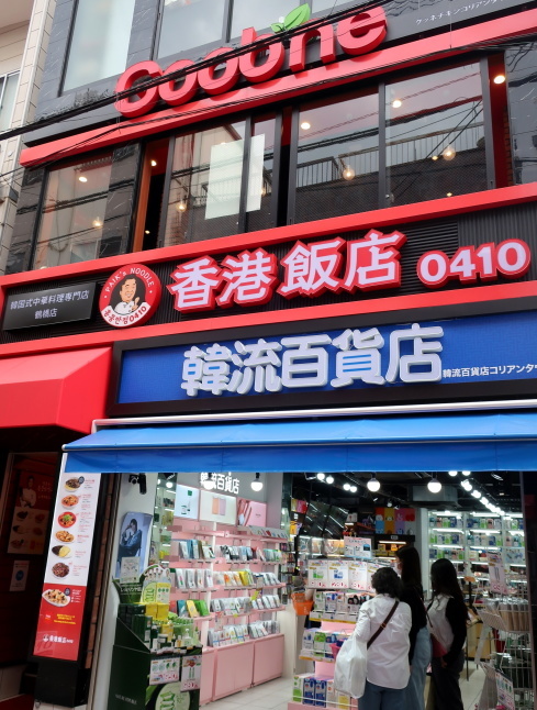 大阪コリアタウン⑤ * キムチのふる里の季節のキムチ♪_f0236260_23141347.jpg