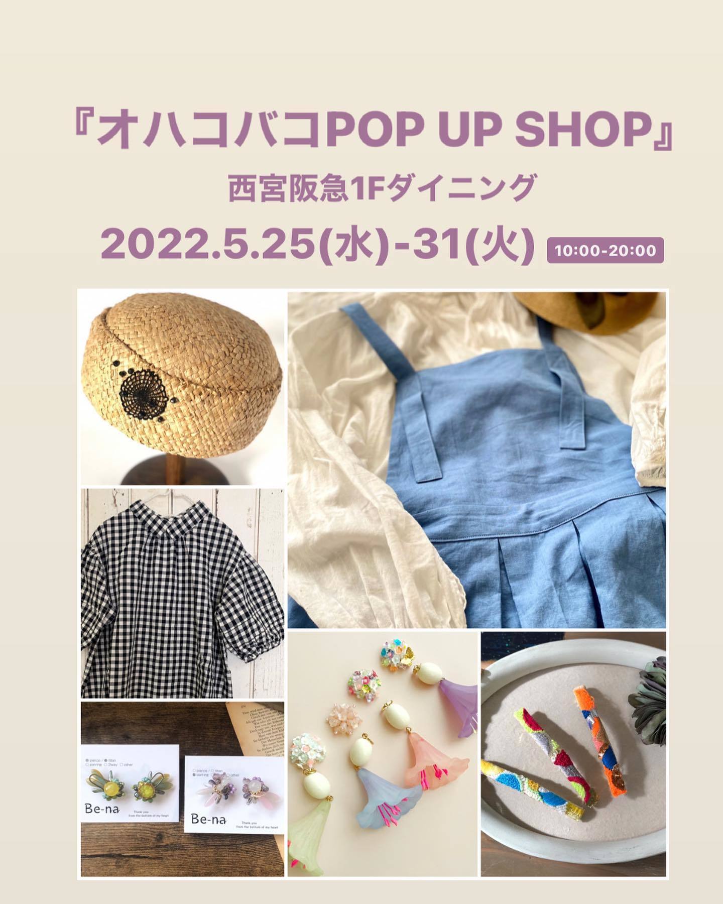 西宮阪急百貨店1Fダイニングスペースに出店します(お店番スケジュール)_f0162263_21291688.jpg