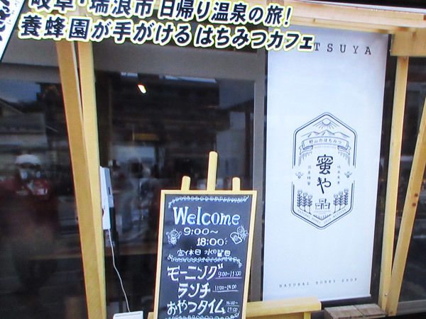 堀養蜂園 蜜や_c0152767_07210787.jpg